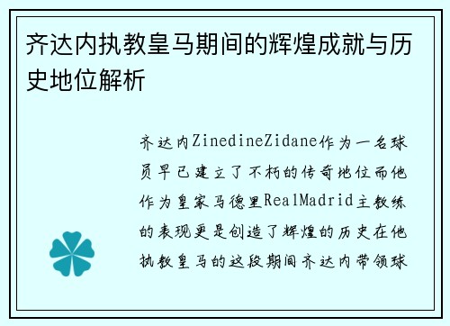 /uploads/images/20260805/qi-da-nei-zhi-jiao-huang-ma-qi-jian-de-hui-huang-cheng-jiu-yu-li-shi-di-wei-jie-xi.webp